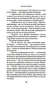 Портрет Дориана Грея